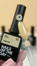 NAILSOFTHEDAY Cover base NEW 22 - напівпрозоре ніжно-персикове камуфлююче базове покриття, 10 мл